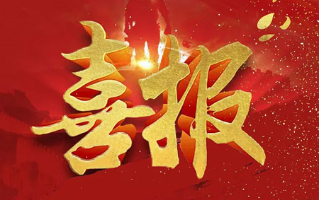 祝贺我公司王学斌总经理喜获2023年江苏省百万城乡建设职工职业技能竞赛“房地产估价师”决赛第三名