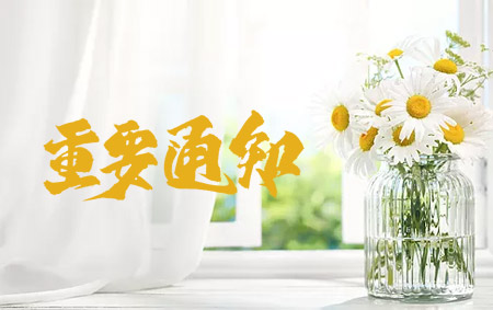 我司编制的《仪征市区国有土地上房屋征收评估技术细则》通过了专家验收